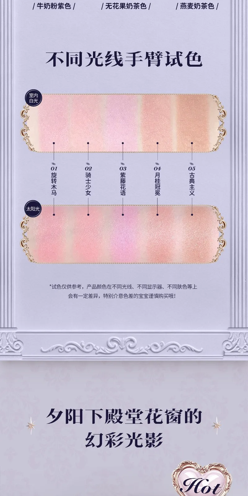 Flower Knows Knight Unicorn Collection Satin Blush Buildable & Blendable Powder,Waterproof Skin-Adherent Smooth Texture Makeup