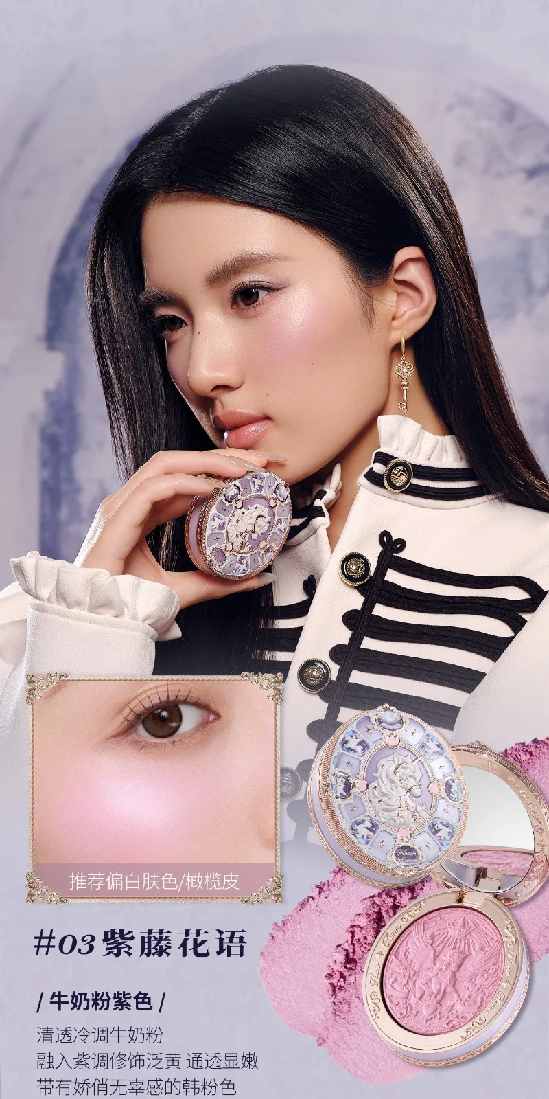 Flower Knows Knight Unicorn Collection Satin Blush Buildable & Blendable Powder,Waterproof Skin-Adherent Smooth Texture Makeup
