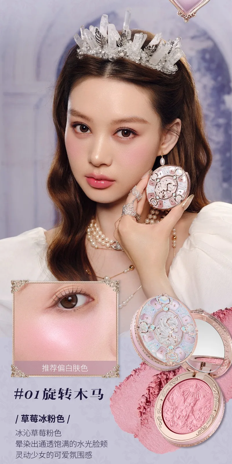 Flower Knows Knight Unicorn Collection Satin Blush Buildable & Blendable Powder,Waterproof Skin-Adherent Smooth Texture Makeup