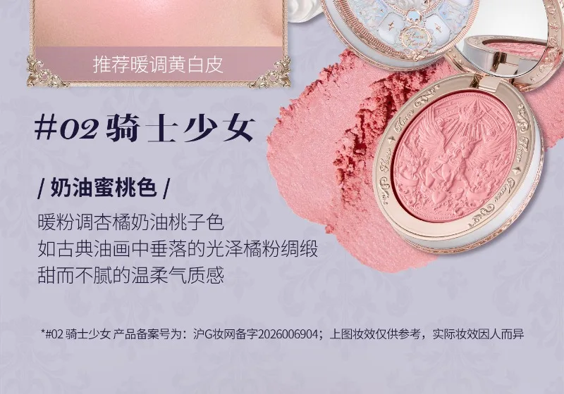 Flower Knows Knight Unicorn Collection Satin Blush Buildable & Blendable Powder,Waterproof Skin-Adherent Smooth Texture Makeup