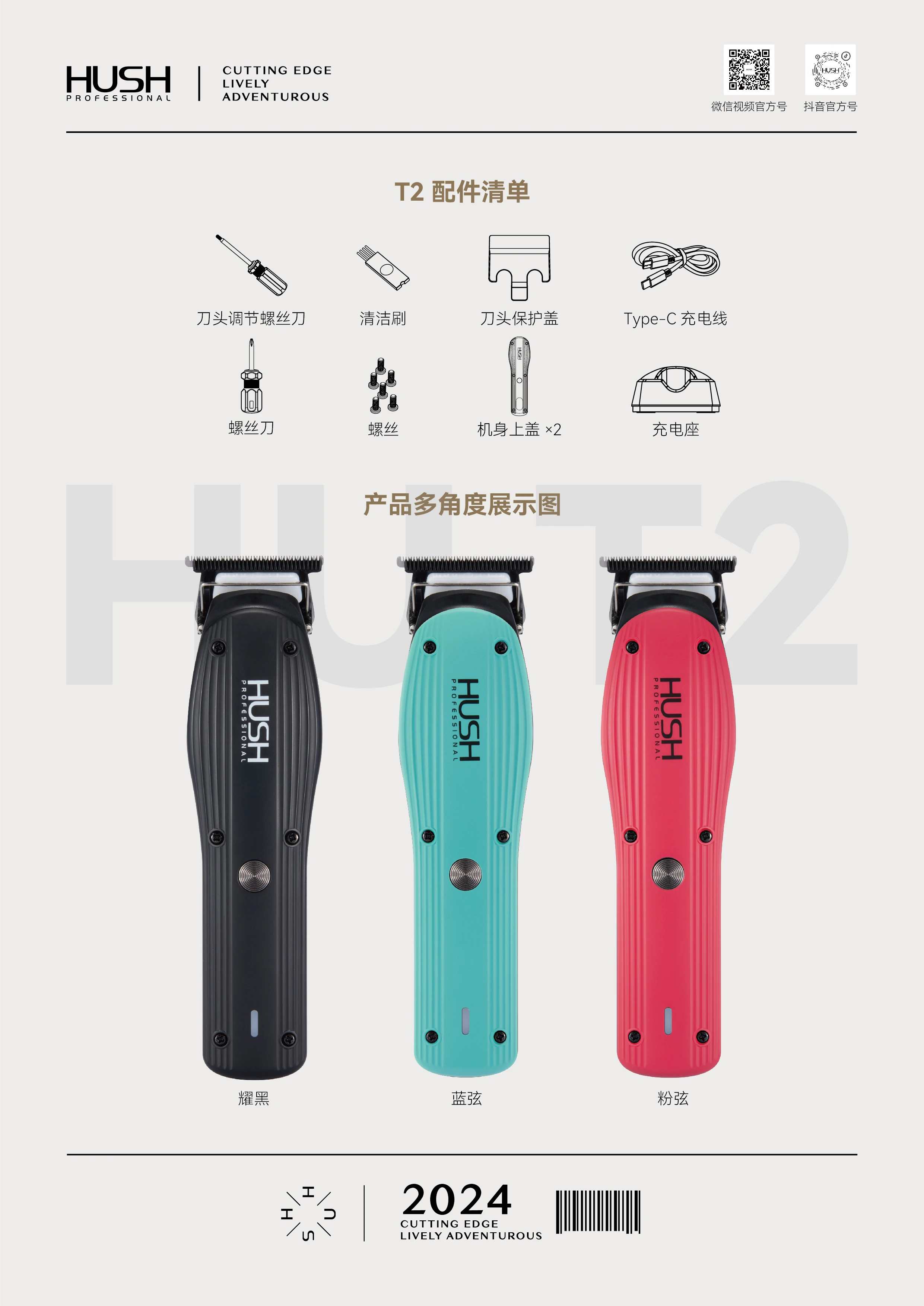 HUSH Professional Men Grooming Kit Cordless Hair Clipper Trimmer Foil Shaver 7200 8000RPM Rechargeable Barber Set