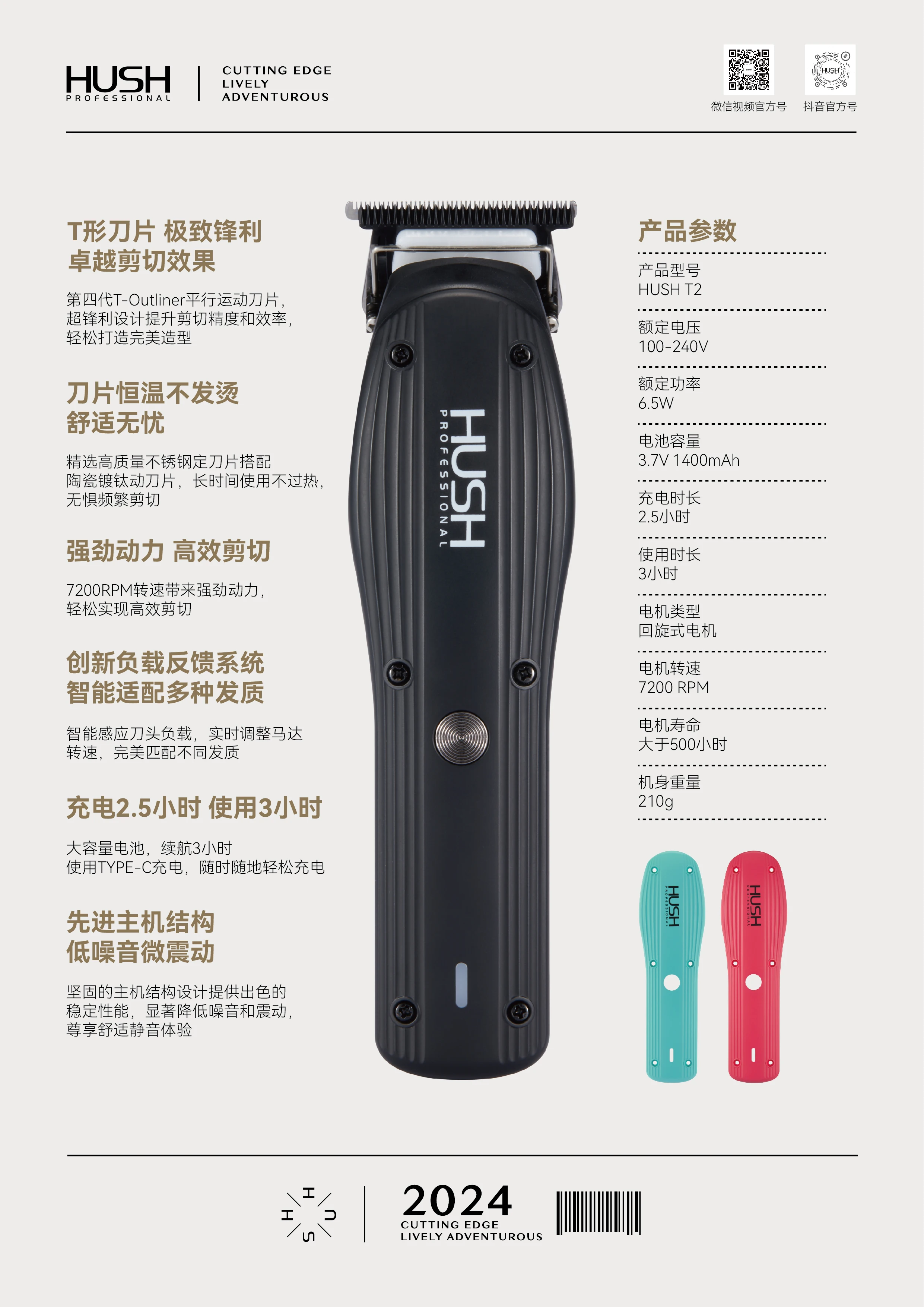 HUSH Professional Men Grooming Kit Cordless Hair Clipper Trimmer Foil Shaver 7200 8000RPM Rechargeable Barber Set