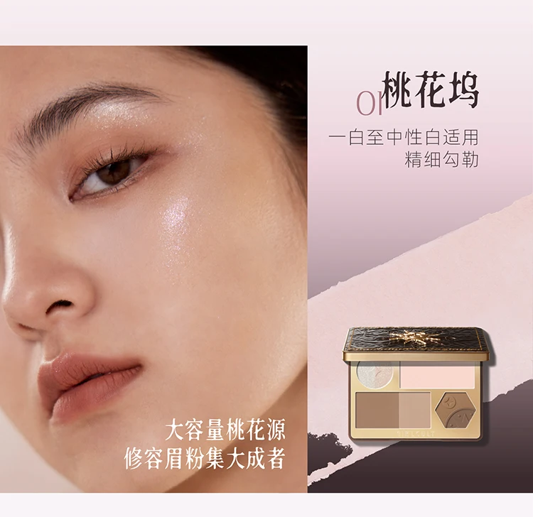 Girlcult All-in-One Face Palette Eyeshadow / Blush / Highlighter Versatile Multi-purpose Peach Blossom Face Spring Repair Makeup