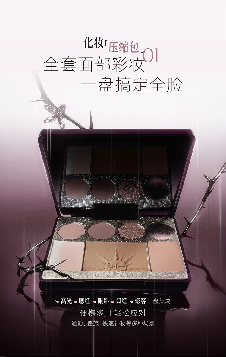 Girlcult All-in-One Face Palette Eyeshadow / Blush / Highlighter Versatile Multi-purpose Peach Blossom Face Spring Repair Makeup