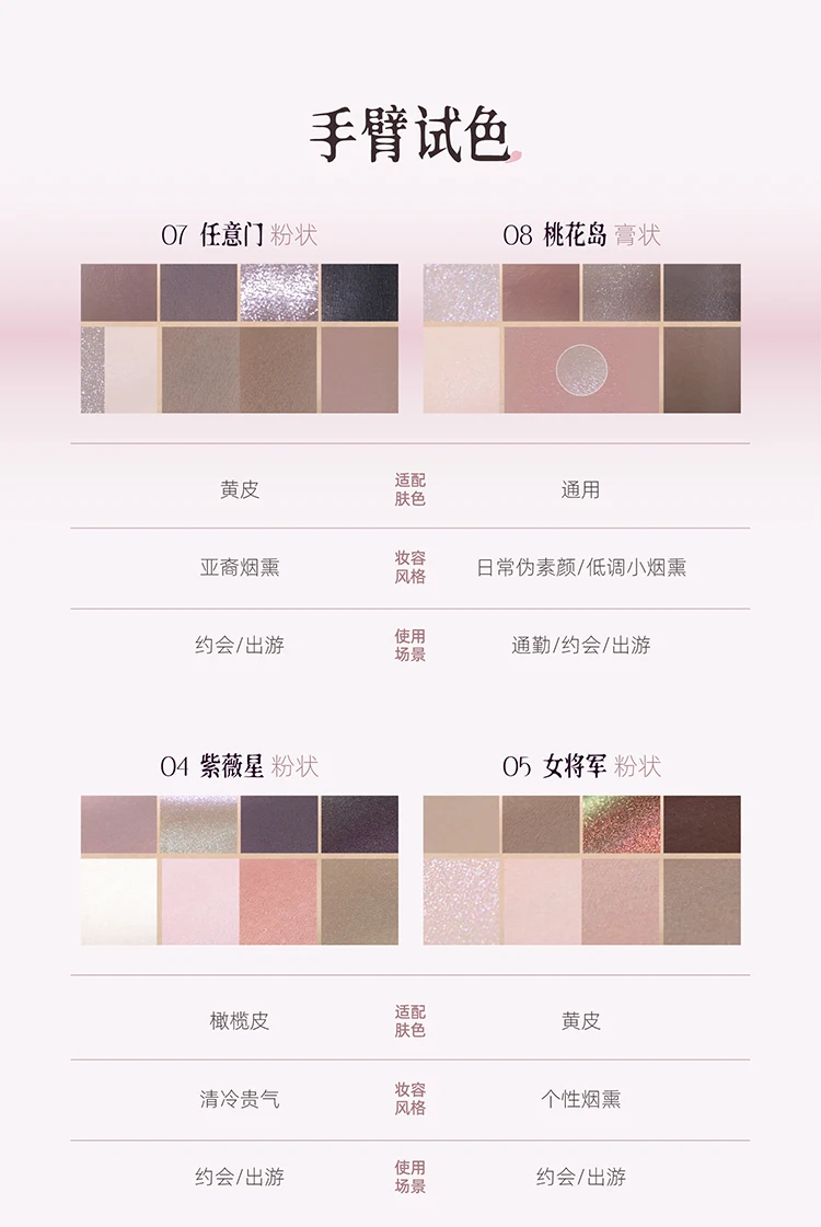 Girlcult All-in-One Face Palette Eyeshadow / Blush / Highlighter Versatile Multi-purpose Peach Blossom Face Spring Repair Makeup