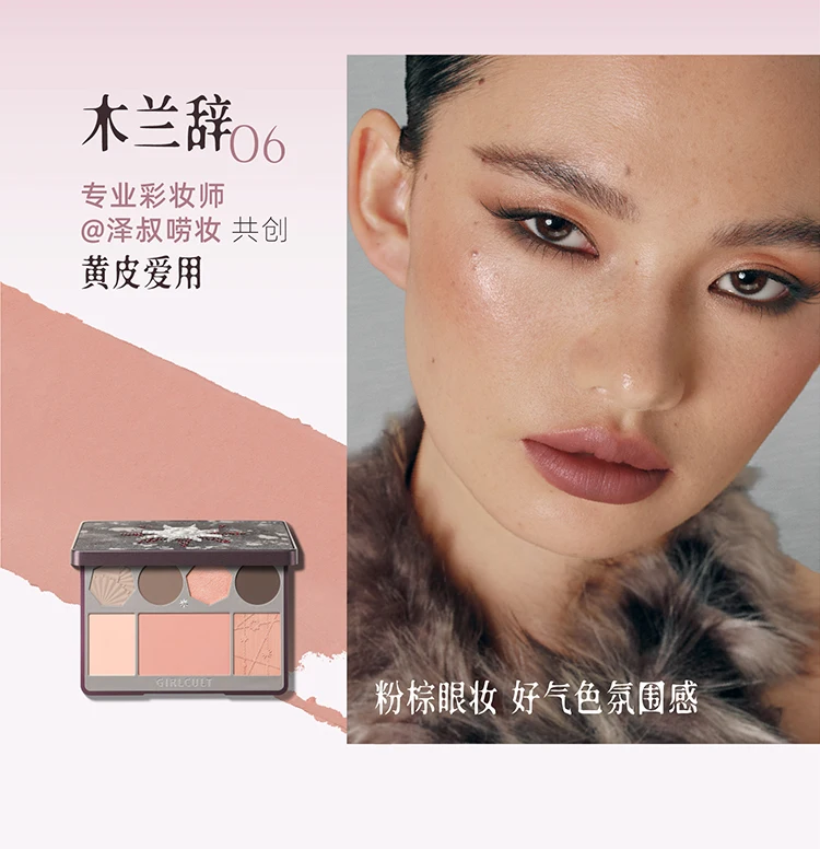 Girlcult All-in-One Face Palette Eyeshadow / Blush / Highlighter Versatile Multi-purpose Peach Blossom Face Spring Repair Makeup