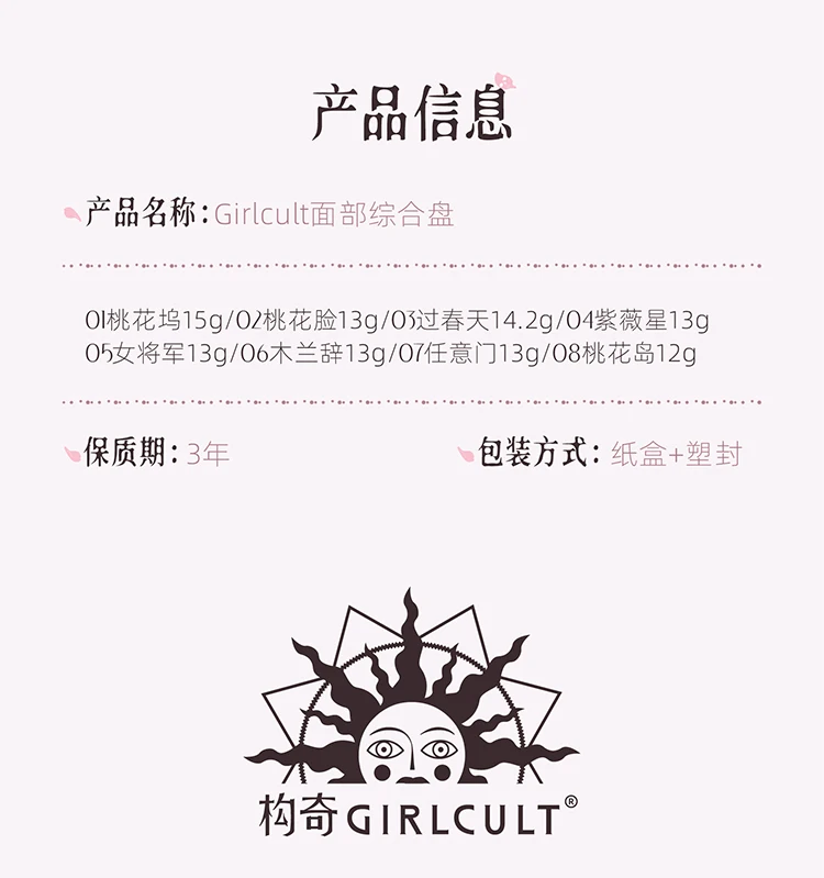 Girlcult All-in-One Face Palette Eyeshadow / Blush / Highlighter Versatile Multi-purpose Peach Blossom Face Spring Repair Makeup