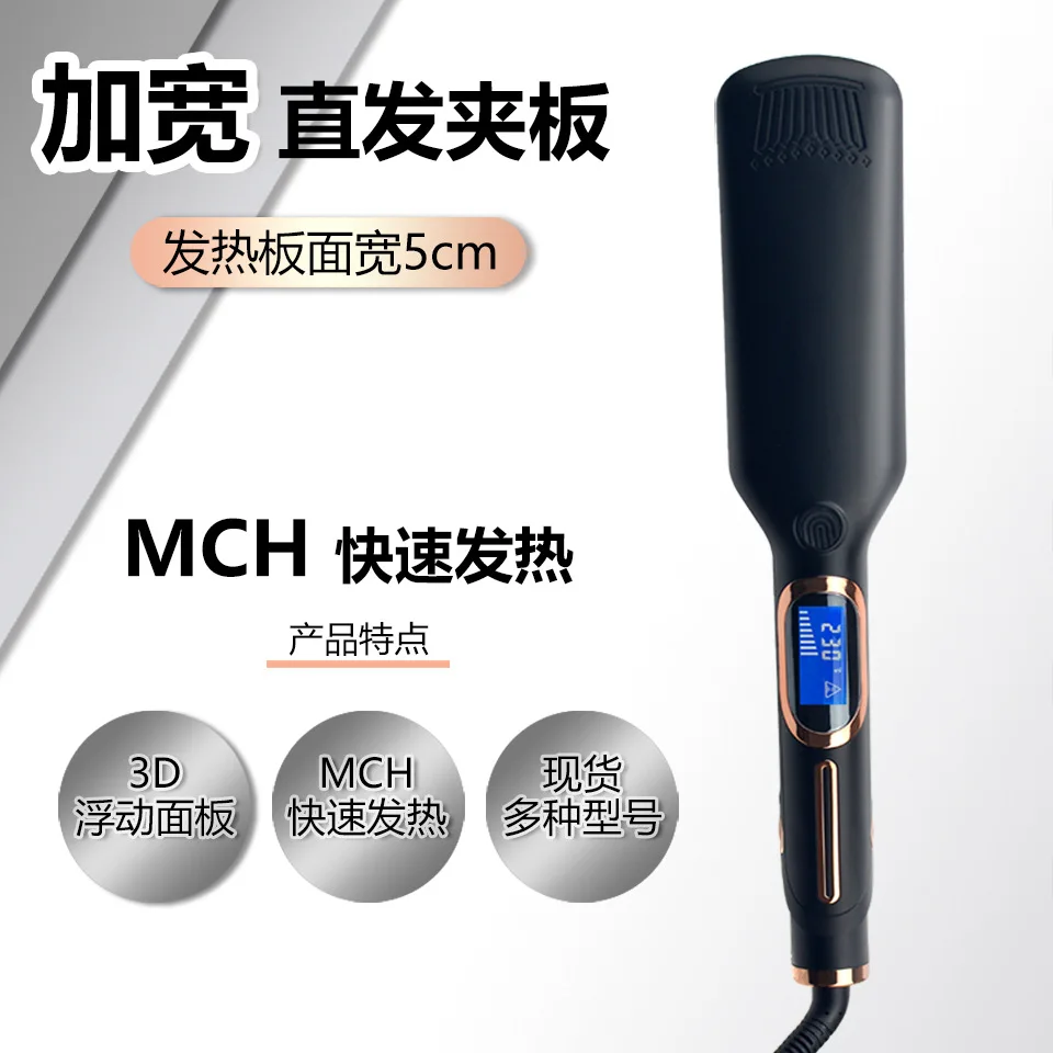 Best Seller Wide Hair Straightener MCH Liquid Crystal Digital Display Straight Plate Clip Negative Ion Arc Splint