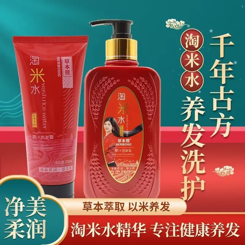 Chinese Traditional Rice Water Wash Set Shampoo and Conditioner for Hair Growth Anti Dandruff Itch Relief Oil Control Volumizing