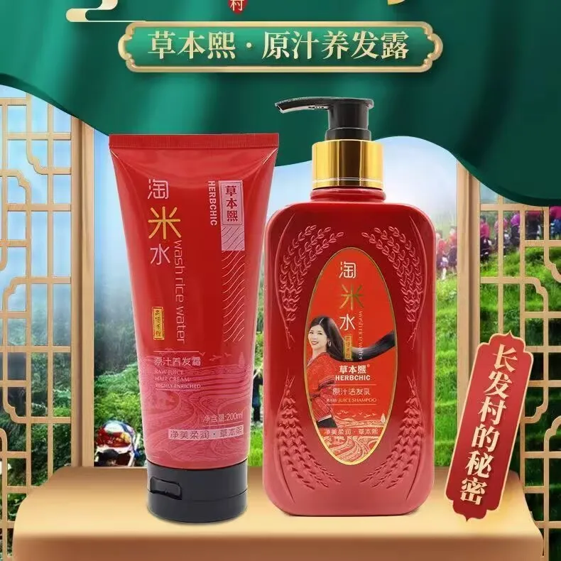 Chinese Traditional Rice Water Wash Set Shampoo and Conditioner for Hair Growth Anti Dandruff Itch Relief Oil Control Volumizing