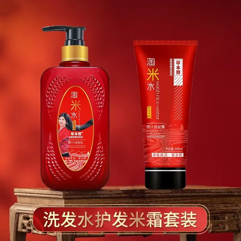 Chinese Traditional Rice Water Wash Set Shampoo and Conditioner for Hair Growth Anti Dandruff Itch Relief Oil Control Volumizing