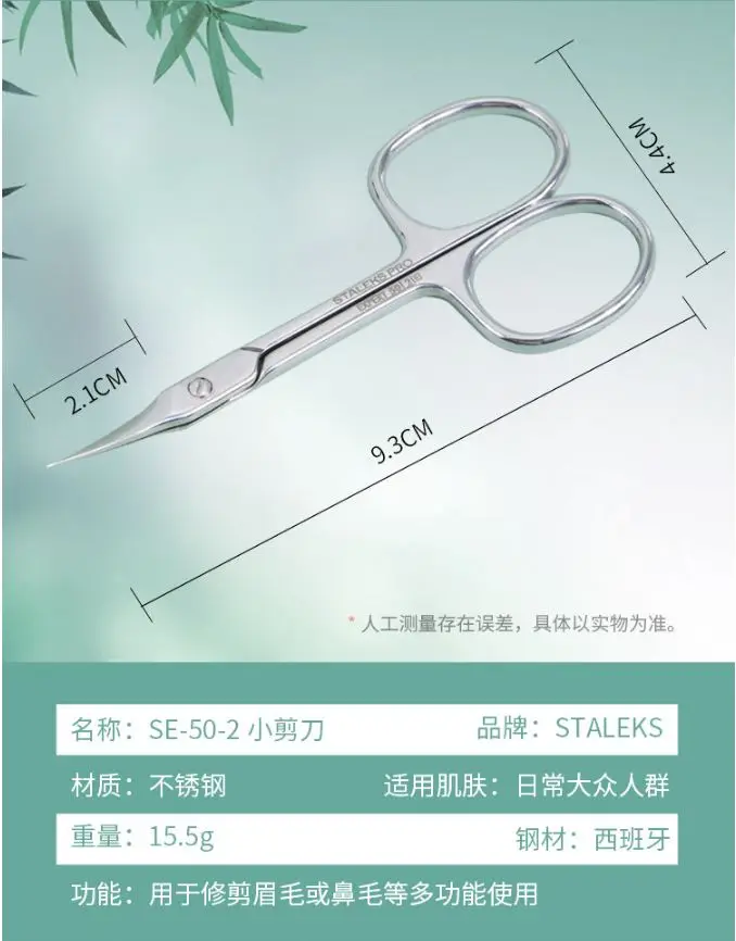 1pc STALEKS Expert 50-2 Stainless Steel Eyebrow Scissors Curve Mouth Exfoliating Hair Removal Trimmer Nail Care Tools