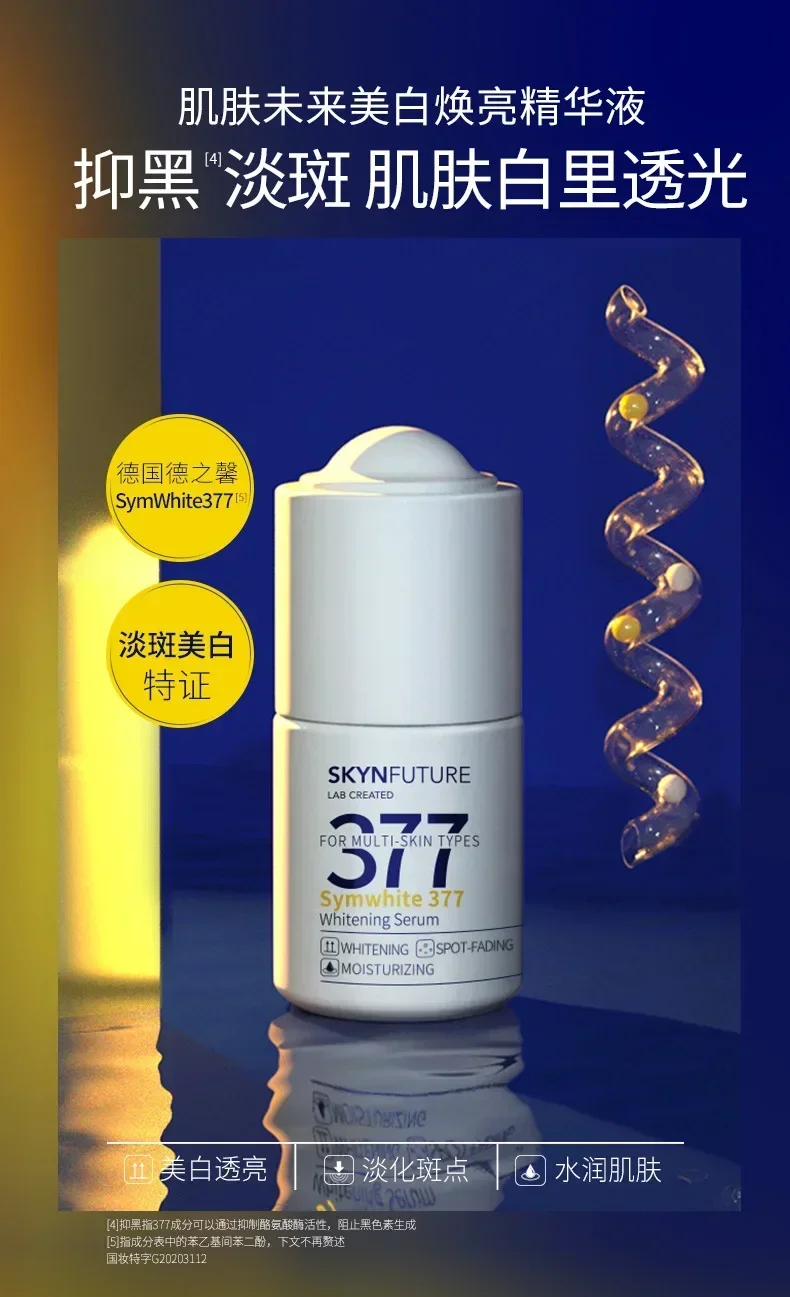 Genuine Original SKYNFUTURE 377 Whitening Light Spot Serum Refreshing Nicotinamide Brightening Light Spot Serum Moisturizing