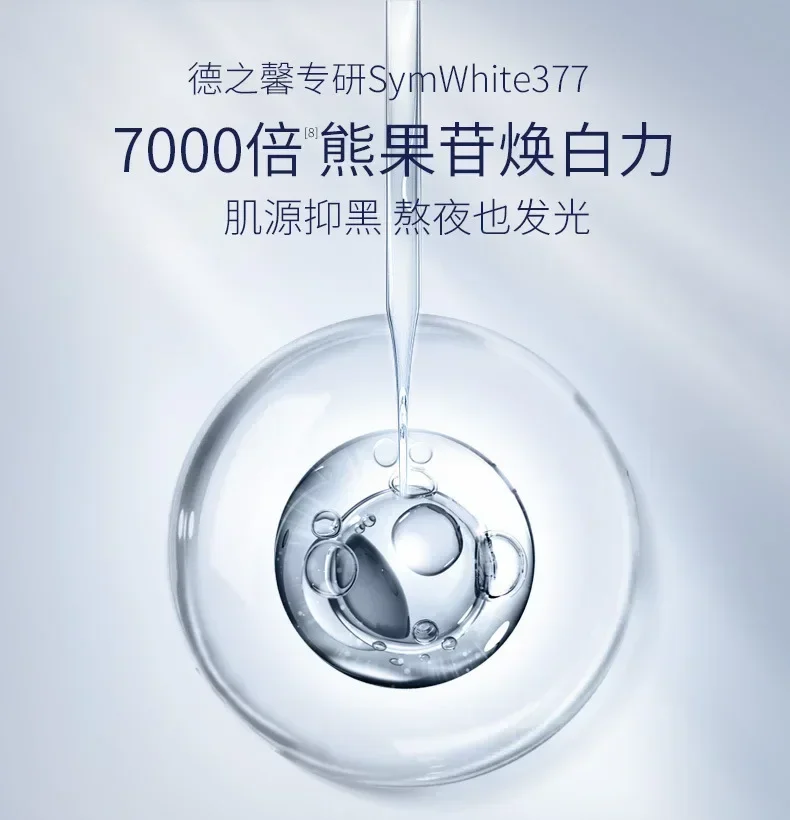 Genuine Original SKYNFUTURE 377 Whitening Light Spot Serum Refreshing Nicotinamide Brightening Light Spot Serum Moisturizing