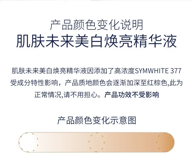 Genuine Original SKYNFUTURE 377 Whitening Light Spot Serum Refreshing Nicotinamide Brightening Light Spot Serum Moisturizing
