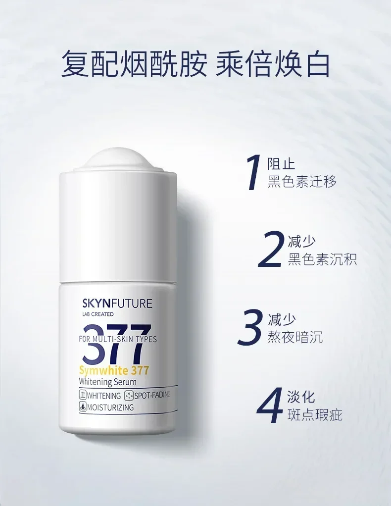 Genuine Original SKYNFUTURE 377 Whitening Light Spot Serum Refreshing Nicotinamide Brightening Light Spot Serum Moisturizing
