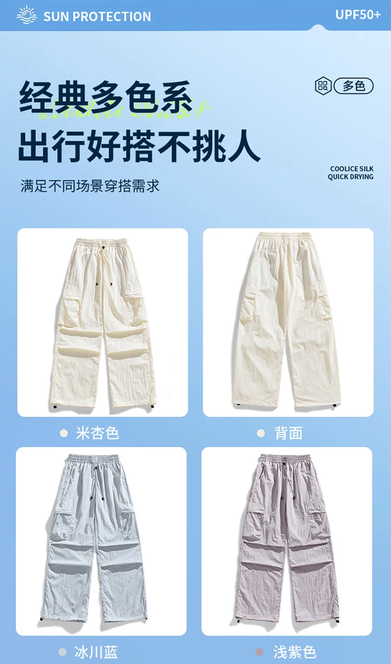 Women Lightweight UV Protection Quick-Dry UPF50+ Summer Drawstring Casual Jogger Casual Classic Workout Gym Running Sports Pants