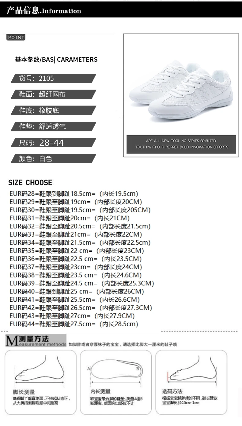 New cheerleading shoes Children's dance shoes Competitive aerobics shoes Fitness shoes Women's white jazz sports shoes 2105