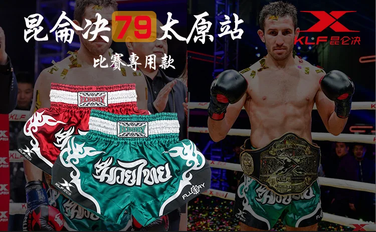 Fluory Thai Boxing Shorts for Men Women Kids - Fairtex Style MMA Shorts with Embroidery Muay Thai shorts