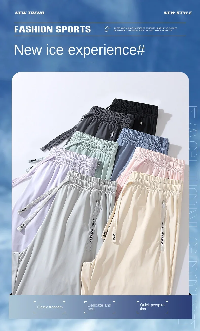 New High Quality Ice Silk Men's Women's Pants Summer Thin Loose Quick Drying Breathable Sports Straight Leg Tie Casual Pants