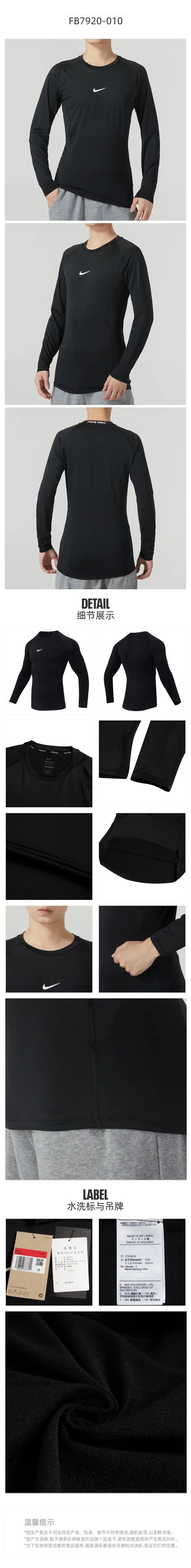 Nike Men's Pro Quick-Dry Compression Shirt Sports T-Shirt Fitness Basketball Pullover Fb7920-010