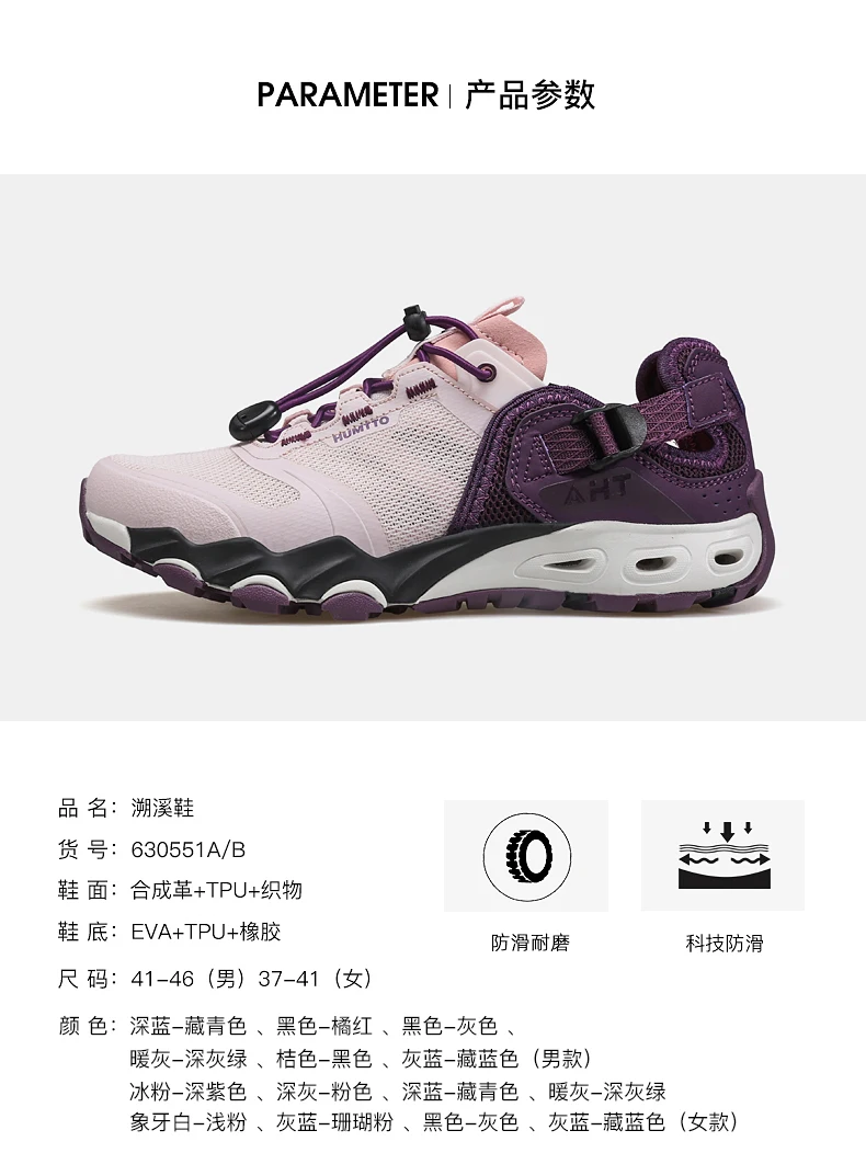 HUMTTO Beach Shoes for Women Outdoor Summer Trekking Water Sneakers Quick Drying Hiking Shoes Womens Breathable Barefoot Sandals