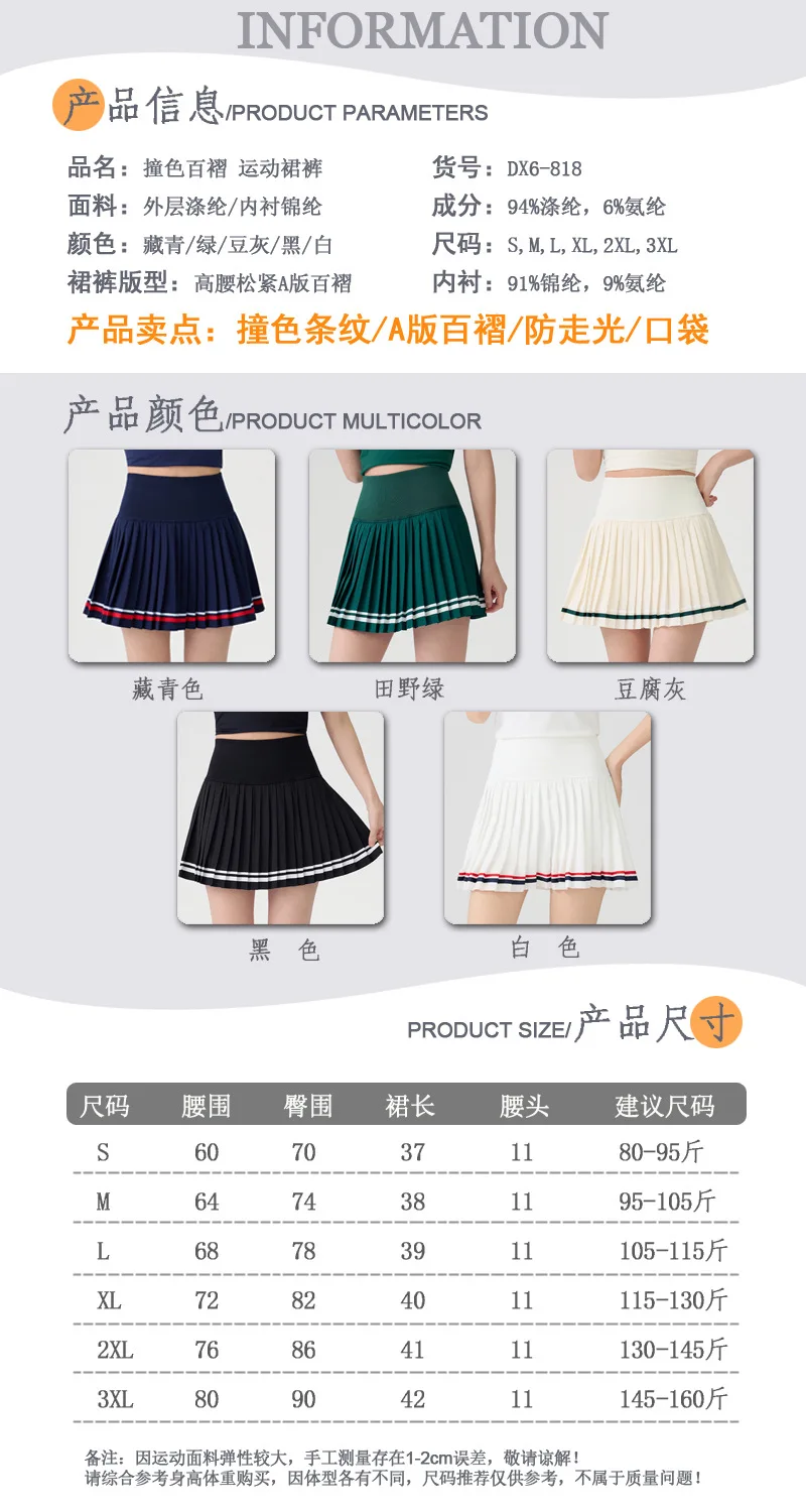 Plus-Size Women's High-Waisted Sports Skirt with Tummy Control, Anti-Exposure, Pockets, Color-Blocking, Yoga, Outdoor, Tennis, Pleated Skirt