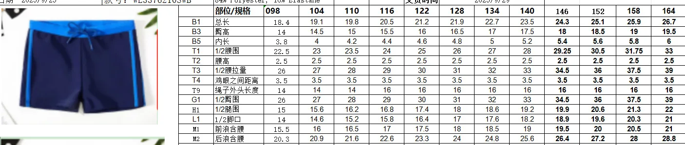 New Style Fashion Wide Waistband Boys Square Swimming Trunks for Beach and Hot Spring Bathing