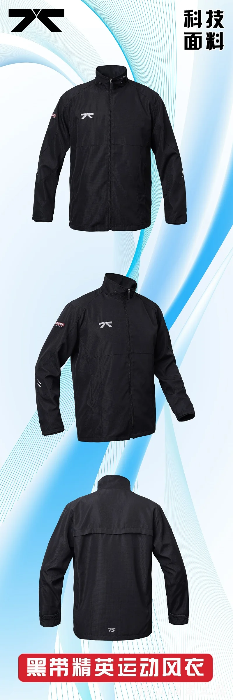 Sports Windbreaker Taekwondo Training Sportswear Karate Martial Arts Training Suit Men's Spring and Autumn Casual Jacket Top