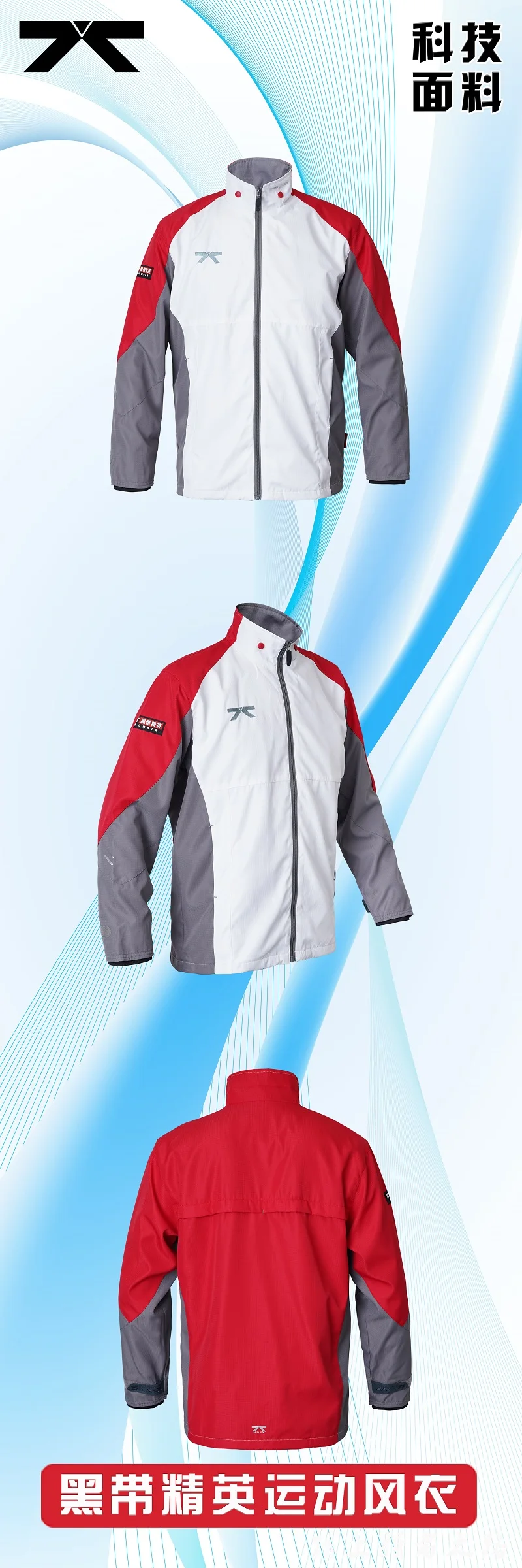 Sports Windbreaker Taekwondo Training Sportswear Karate Martial Arts Training Suit Men's Spring and Autumn Casual Jacket Top