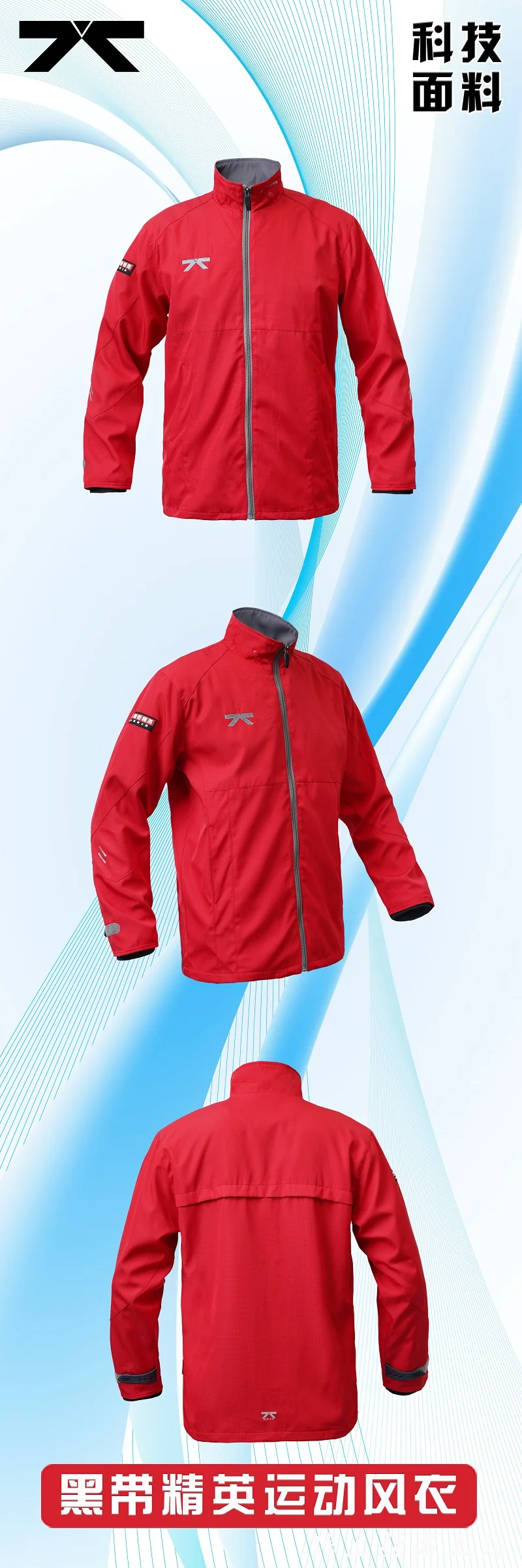 Sports Windbreaker Taekwondo Training Sportswear Karate Martial Arts Training Suit Men's Spring and Autumn Casual Jacket Top