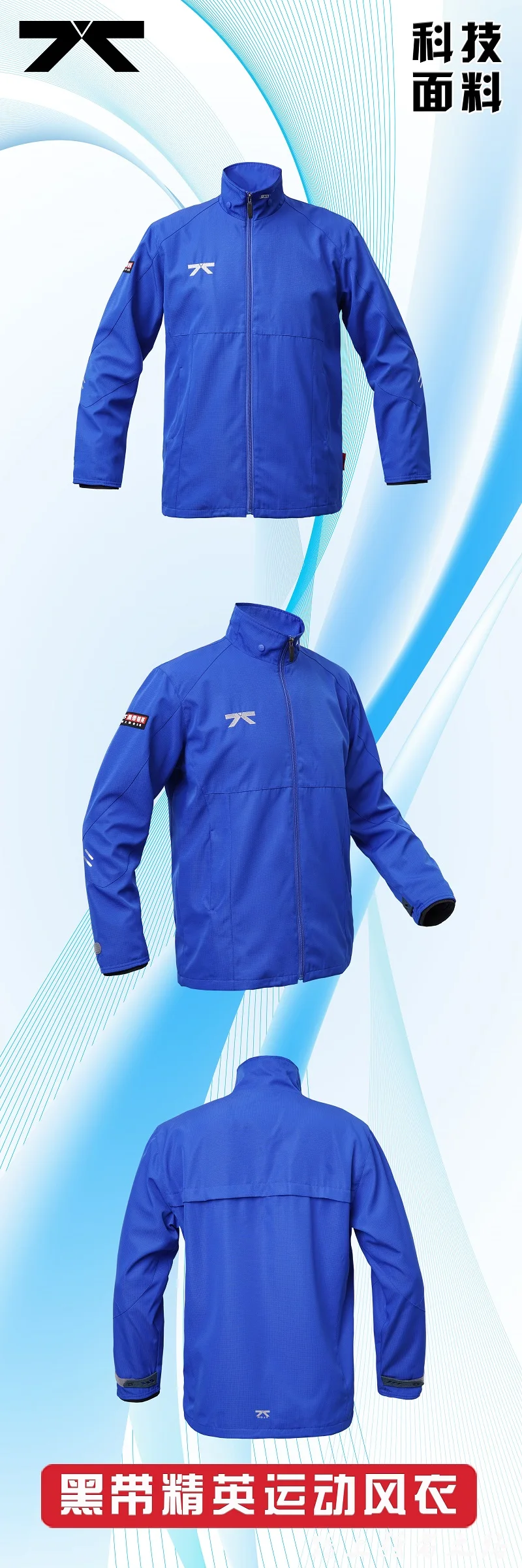 Sports Windbreaker Taekwondo Training Sportswear Karate Martial Arts Training Suit Men's Spring and Autumn Casual Jacket Top