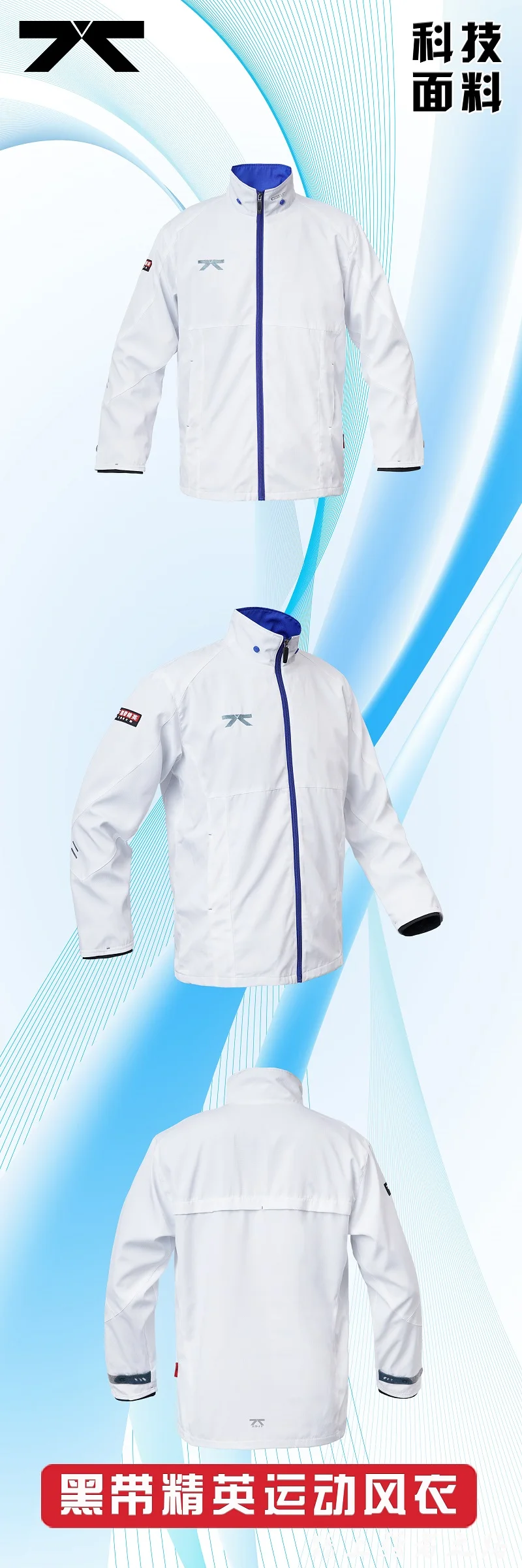 Sports Windbreaker Taekwondo Training Sportswear Karate Martial Arts Training Suit Men's Spring and Autumn Casual Jacket Top