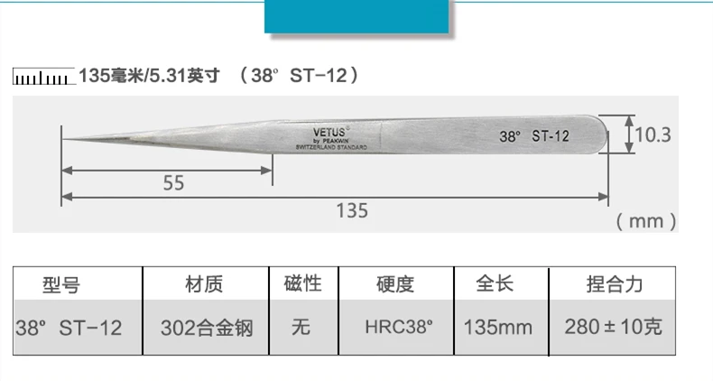 100% Vetus Original ST HRC 38 Series Super Fine Tip Tweezers for Mink Eyelash Plant Anti Acid Anti-magnetic Pinzas