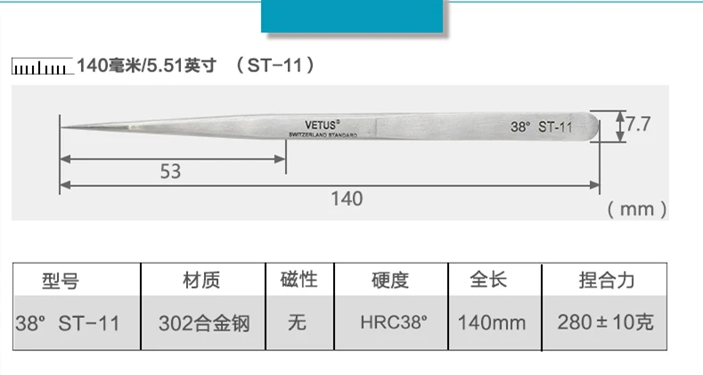 100% Vetus Original ST HRC 38 Series Super Fine Tip Tweezers for Mink Eyelash Plant Anti Acid Anti-magnetic Pinzas