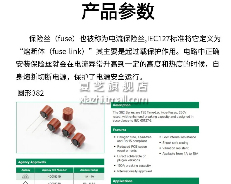 10pcs 382 Plastic Round Fuse T0.5A T500MA T1A T2A T3.15A T4A T5A T6.3A T10A 250V