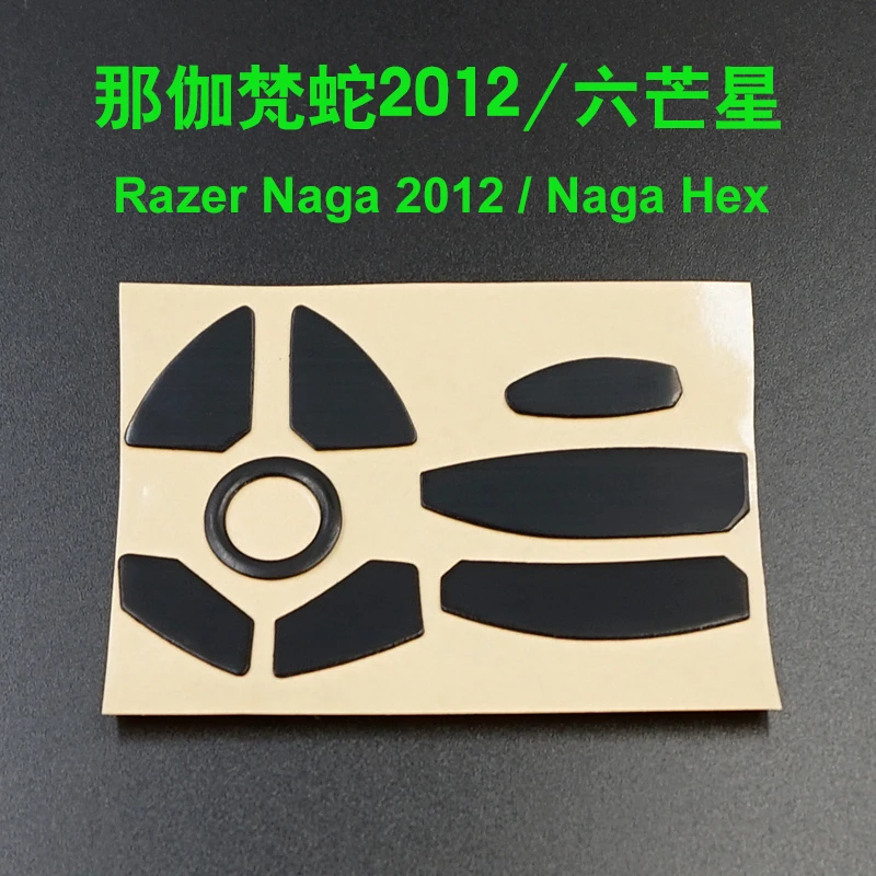 3M Mouse Skates for Razer Naga 2012 2014 Chroma Epic Hex V2 Molten Special Edition Naga Trinity 0.6MM Gaming Mouse Replace foot