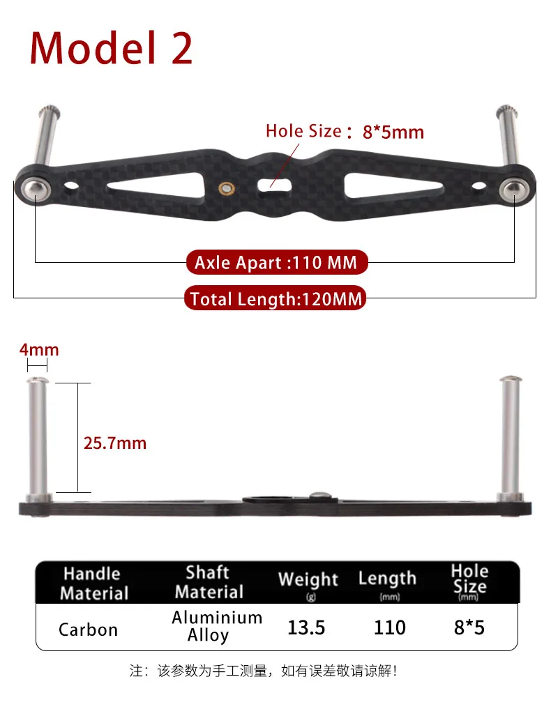 Ruke Fishing Reel Handle Carbon Fiber Fishing Rocker Whole Length 105-120mm Hole Size 8*5/7*4mm Thickness 3mm Reel Accessory