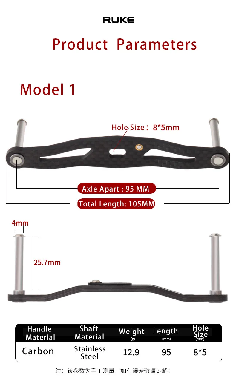 Ruke Fishing Reel Handle Carbon Fiber Fishing Rocker Whole Length 105-120mm Hole Size 8*5/7*4mm Thickness 3mm Reel Accessory