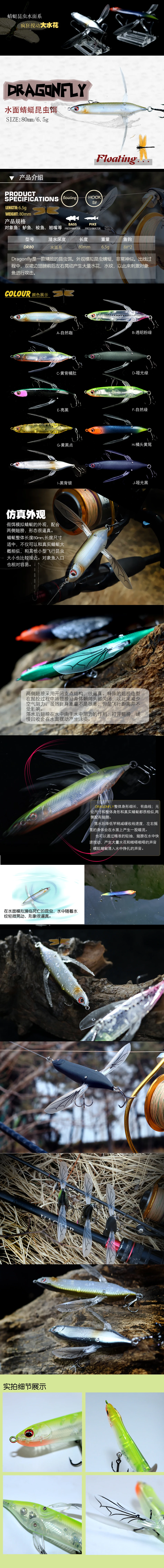 Dragonfly Topwater Bait 80mm 6.5g Artificial Popper Pencil Stickbait Lure For Bass Fish
