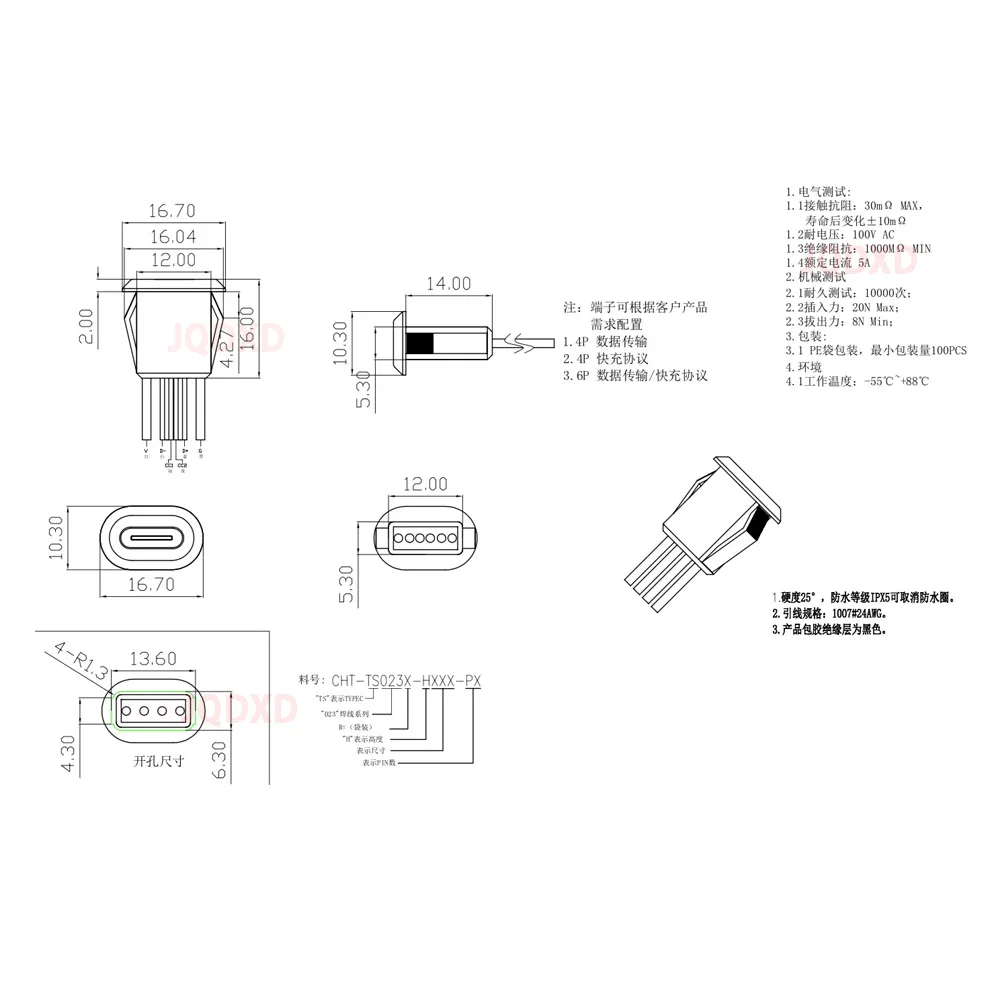 2Pin 4Pin 6Pin USB 2.0 Female Power Jack 2P 4P 6P USB2.0 Charging Port Connector Data Interface with Cable USB Charger Socket