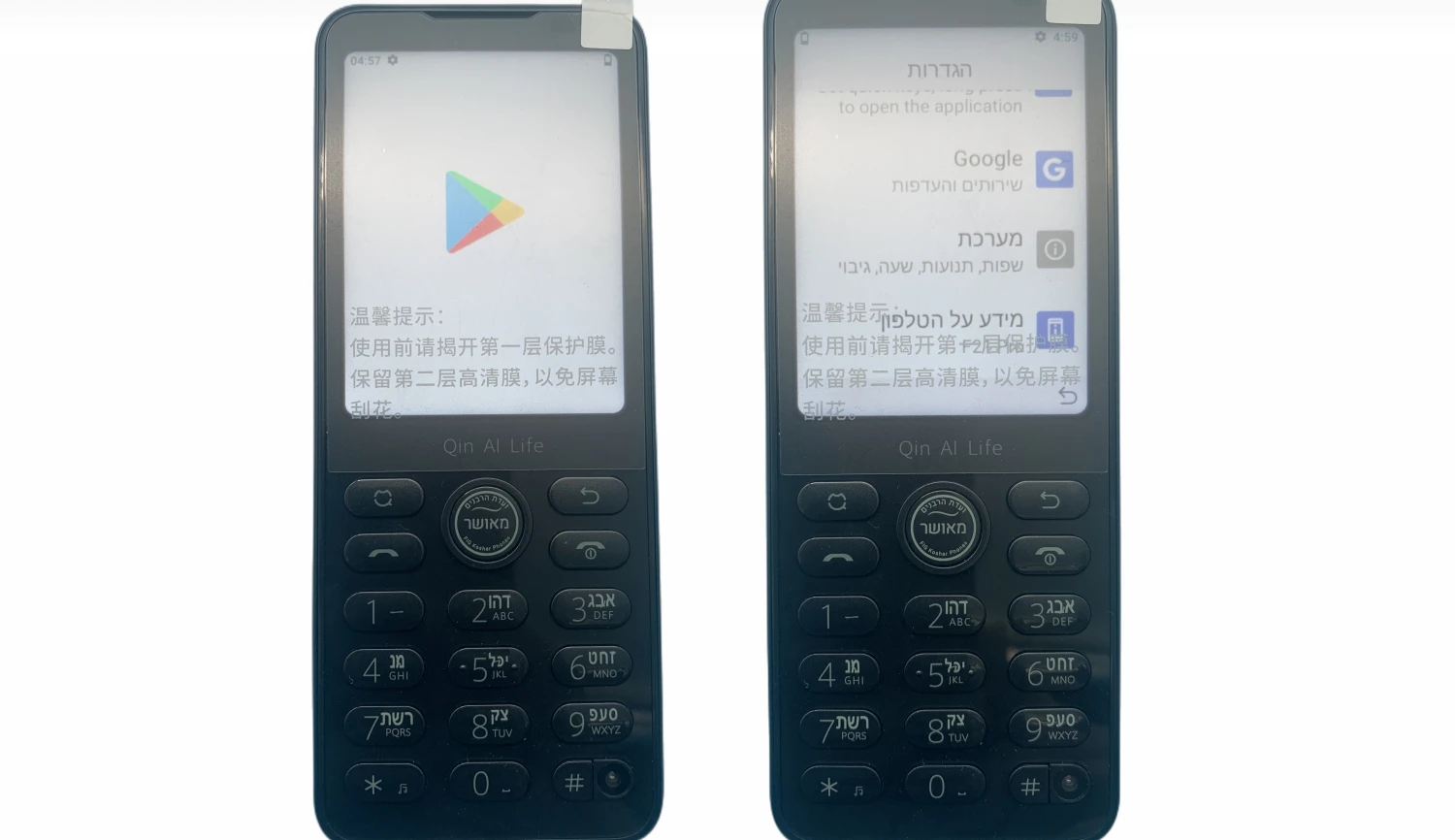 Hebrew Key Qin F21pro Google Play Android11,Touch Screen2.8Inch,3GB/32GB,4GB/64GB