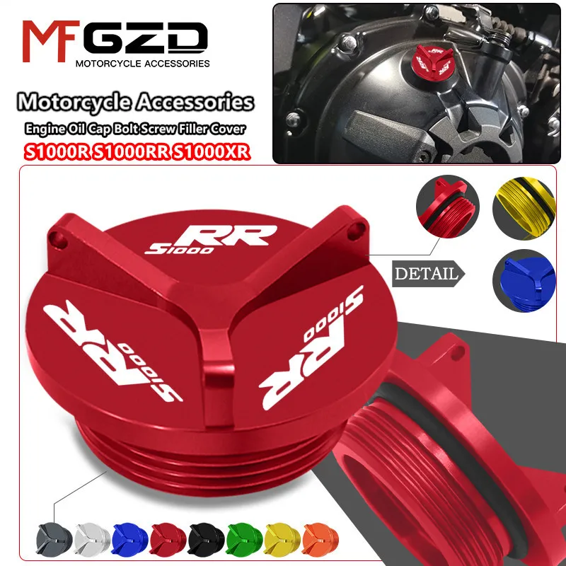 New Motorcycle Engine Oil Cup Oil Filler Cap For S1000R 2013-2026 S1000RR 2009-2026 S1000XR 2014-2026 HP4 2012-2015 HP4 Race