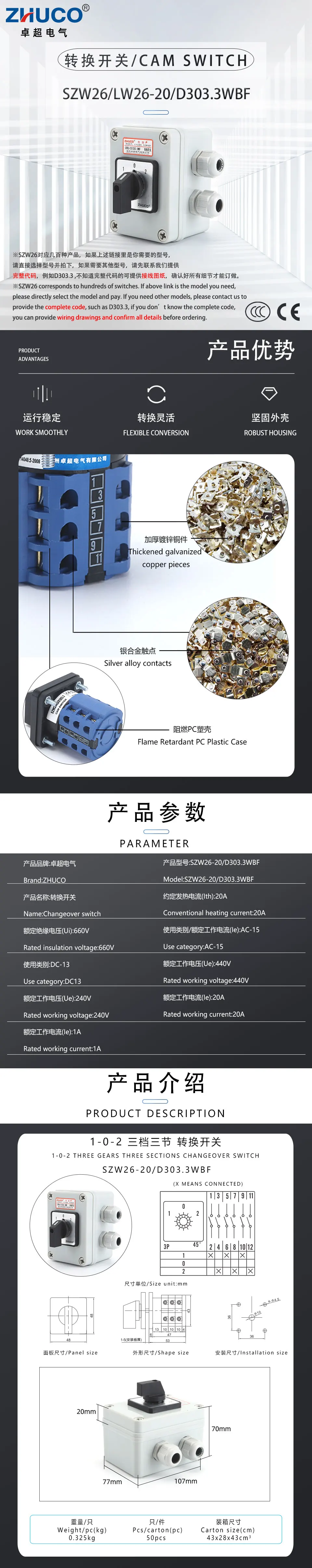 ZHUCO SZW26/LW26-20 D303.3 20A 3 Pole 12 Screws Universal Rotary Cam Changeover Switch With Waterproof And Dustproof Sealed Box