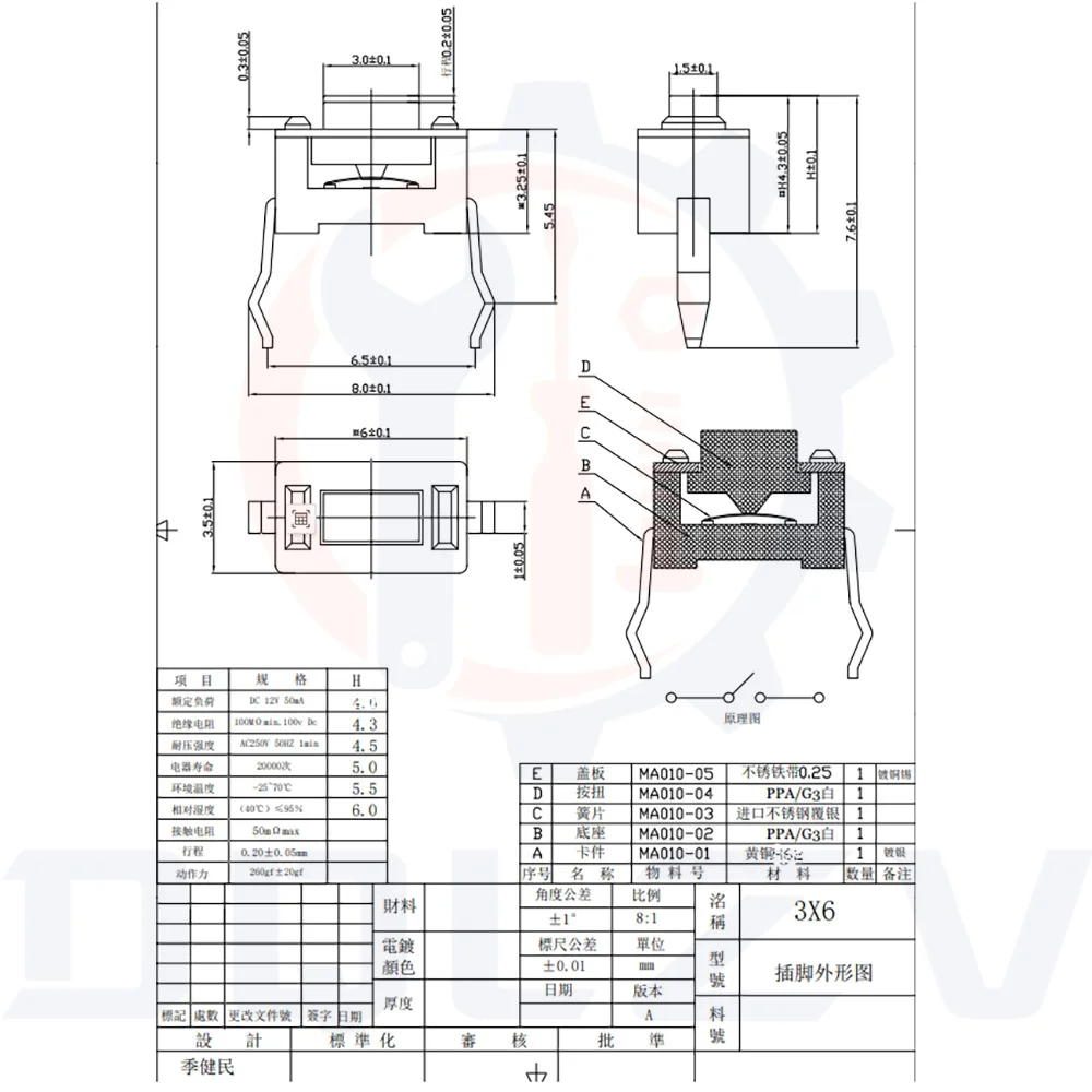 Tact Switch 3X6X4.3MM DIP 2Pin Connectors Push Button 3*6*4.3mm Tactile Switches White