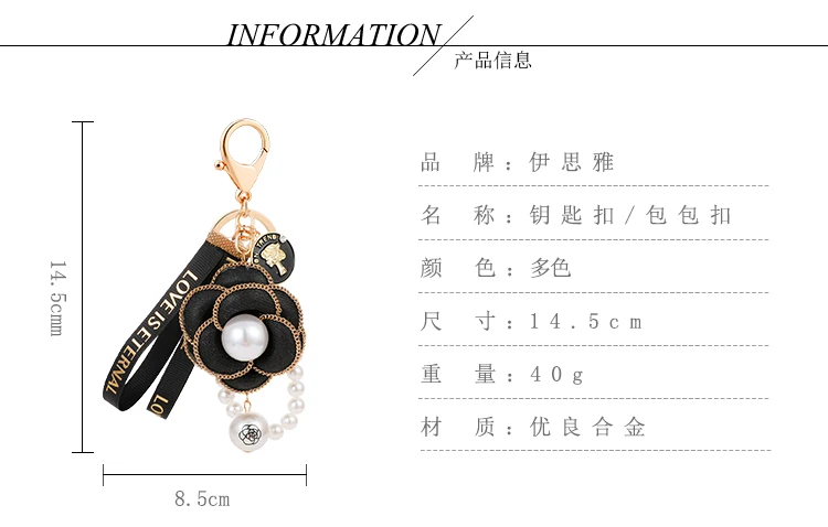 Easya Fabric Alloy Camellia Keychain Luxury Jewelry for Women