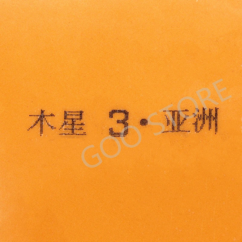 YINHE JUPITER 3 JUPITER III (Sticky, Attack & Loop, Forehand) Galaxy Table Tennis Rubber Ping Pong Sponge