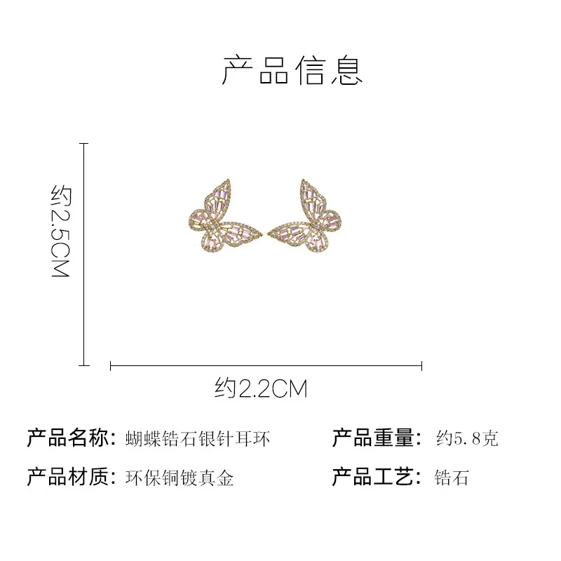 2022 New Butterfly Zircon Earrings women's Korean jewelry literary style earrings net red temperament simple new earrings