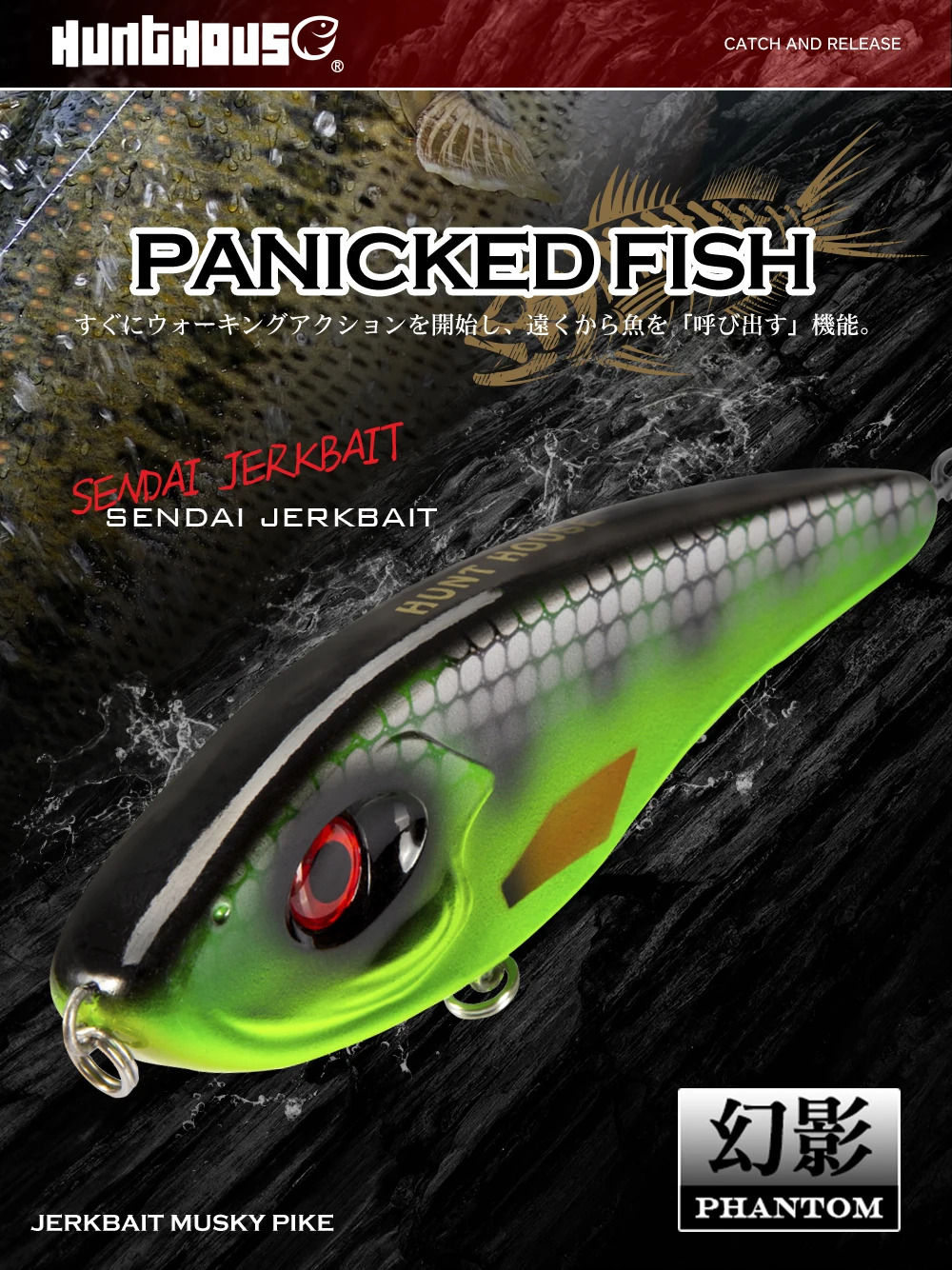 Hunthouse Jerkbait Pike Fishing Lure 11.5/14.5cm 32/55g Loud Sound Pencil Baits Slow Sinking For Bass Pesca Accessories