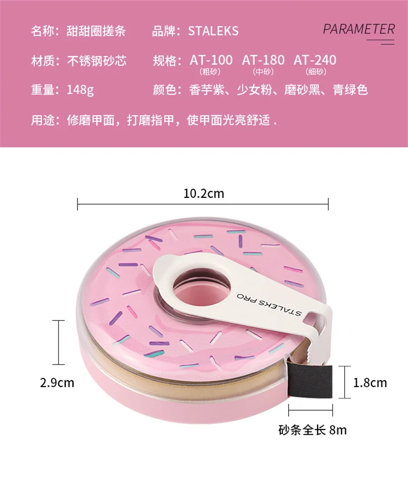 1pc STALEKS Disposable Donuts Frosted Nail Strips Manicure Polishing Strip Nail Art Rubbing Strip Manicure Tool with Saw Cut
